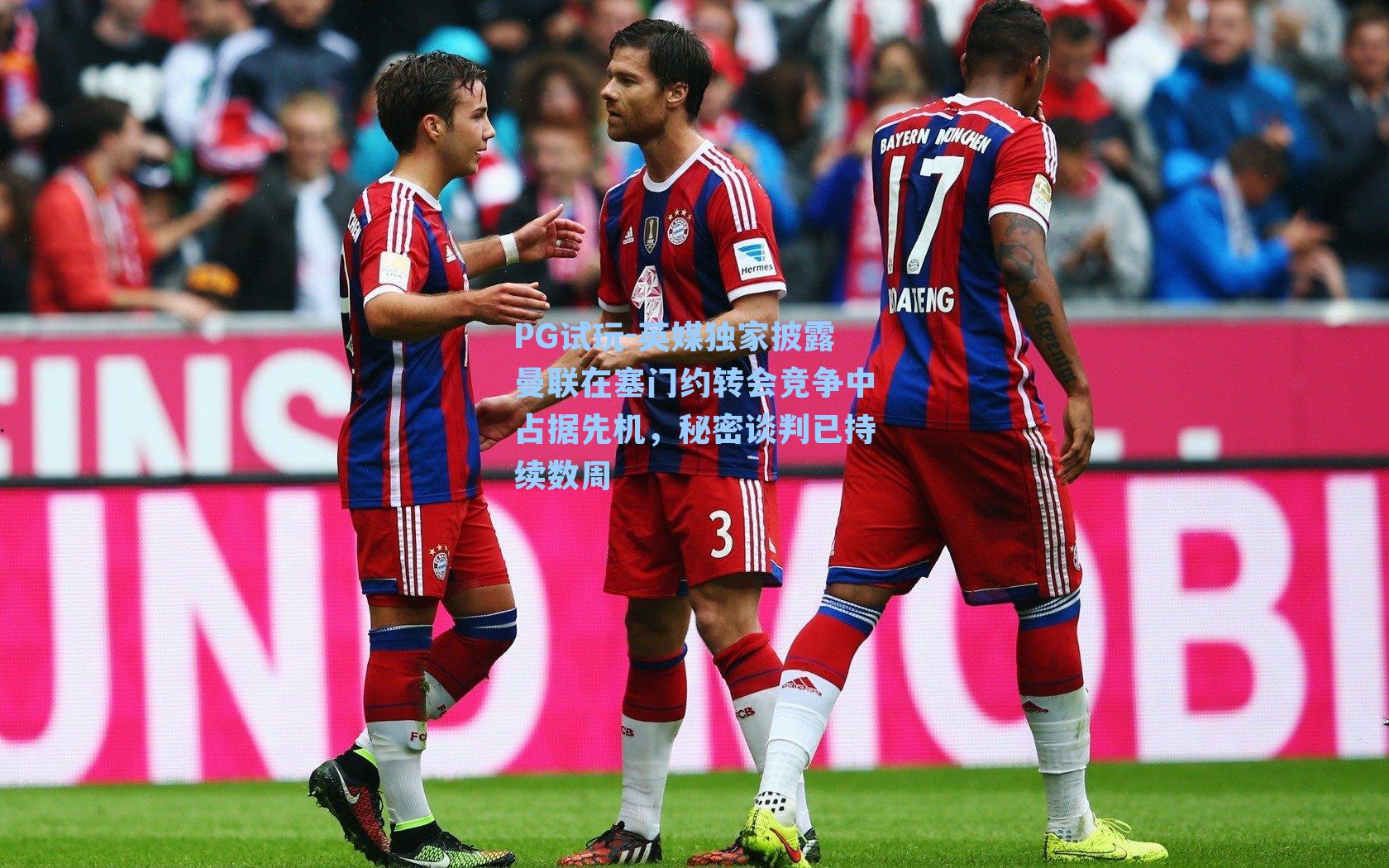 英媒独家披露曼联在塞门约转会竞争中占据先机，秘密谈判已持续数周