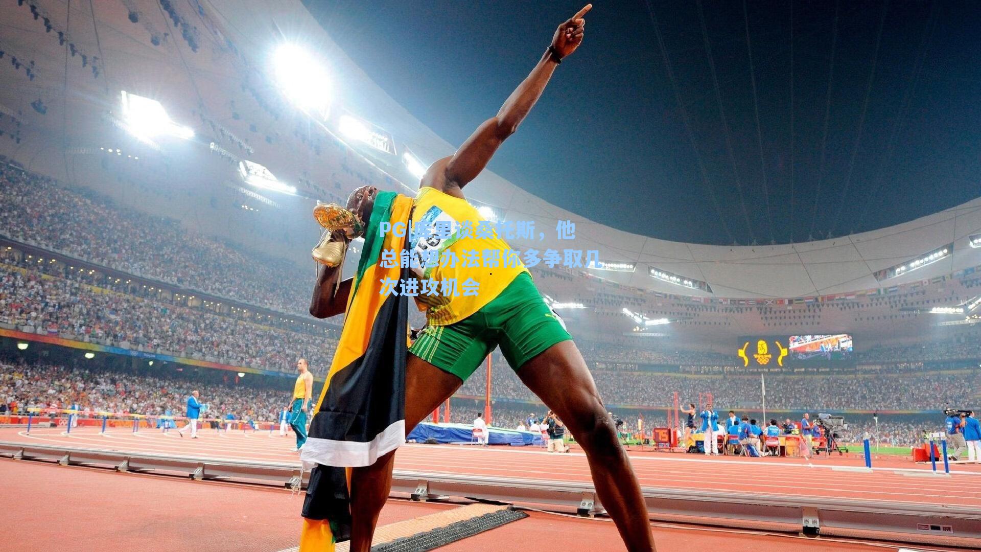 PG|库里谈桑托斯，他总能想办法帮你多争取几次进攻机会