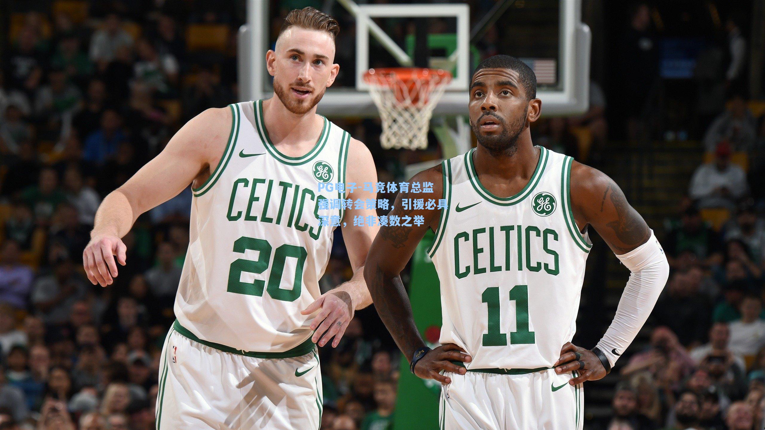 PG电子-马竞体育总监强调转会策略，引援必具深意，绝非凑数之举